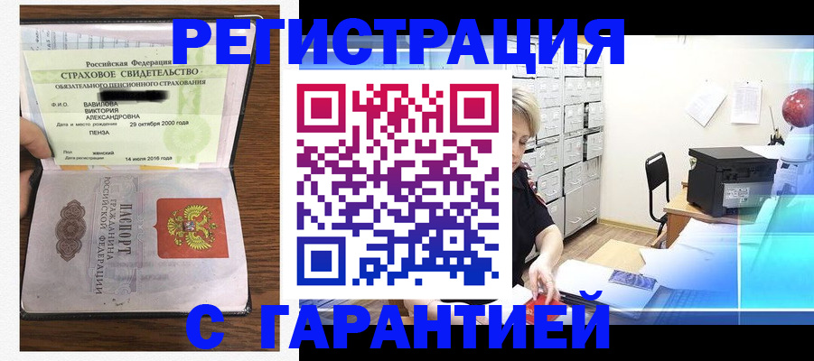 прописка для военкомата в Закаменске