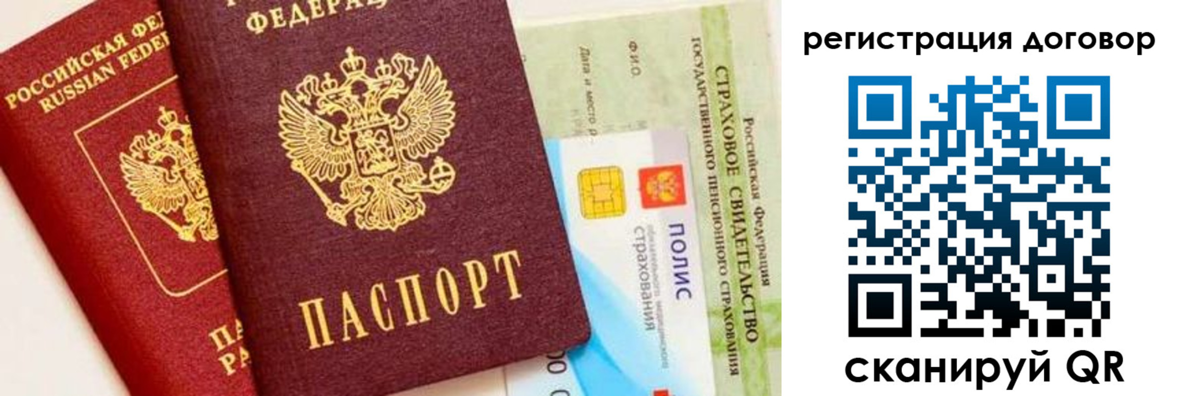 прописка для школы в Закаменске