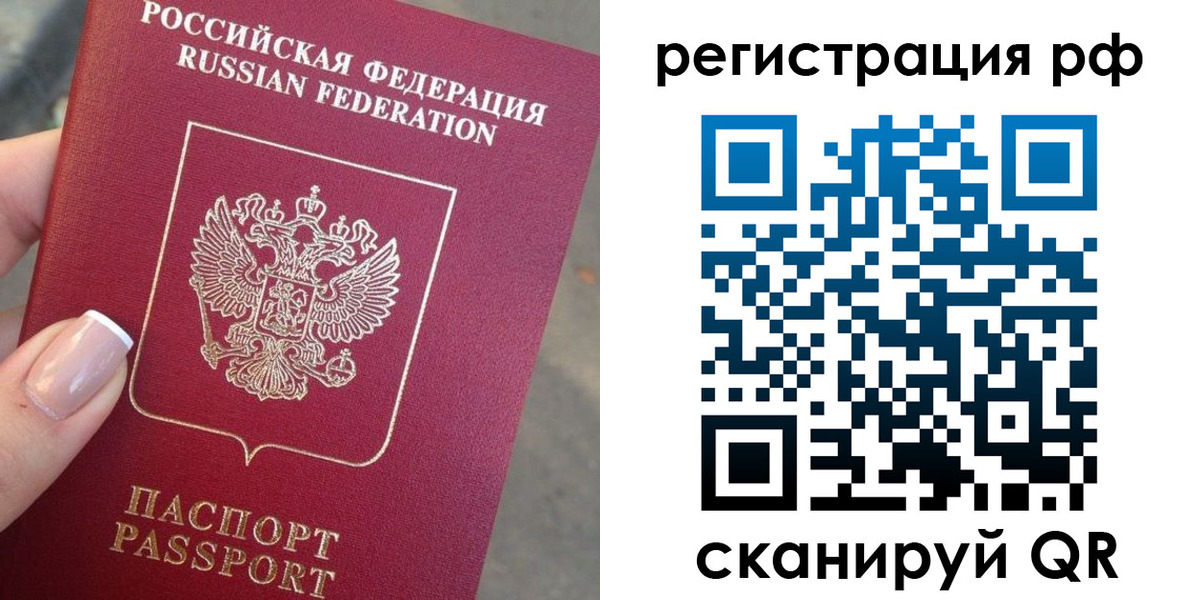 где прописаться в Закаменске
