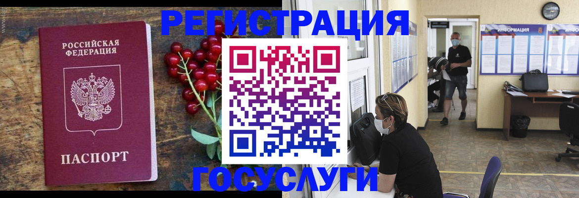 прописка ребенка в Закаменске