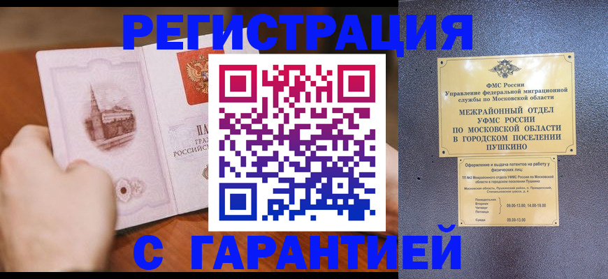 найти адрес прописки в Закаменске