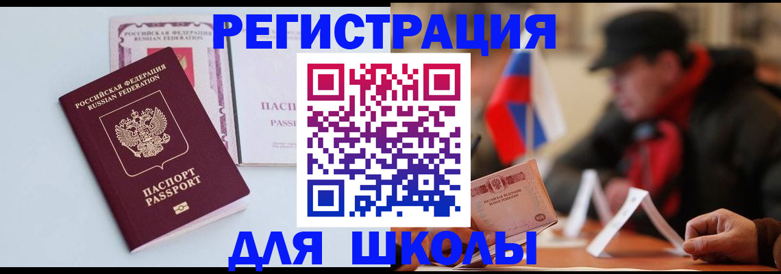 временная регистрация госуслуги в Закаменске