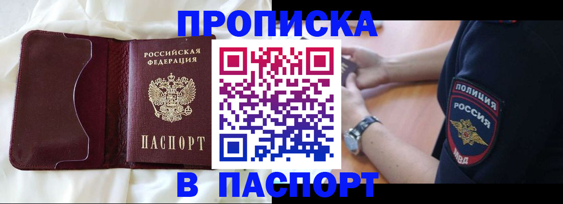 найти адрес прописки в Закаменске