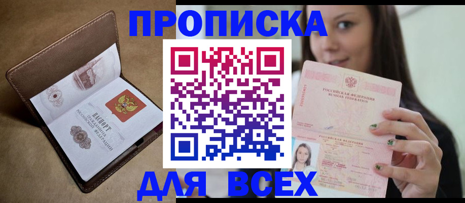 найти адрес прописки в Закаменске