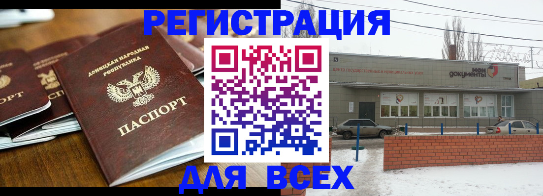 временная регистрация в квартире в Закаменске