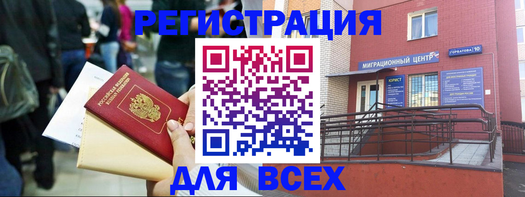пропишу в квартире в Закаменске