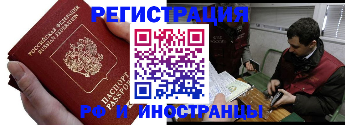 регистрация в Закаменске